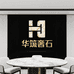 佛山华筑天然石餐桌