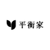 平衡家
