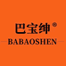巴宝绅BABAOSHEN男装旗舰店