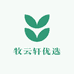 牧云轩优选