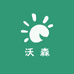 沃森家具用品店