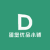 蛋堡优品小铺