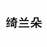 绮兰朵中山趣然电子商务有限公司节日用品专卖店