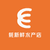 蚝新鲜水产店