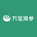 万宝海参