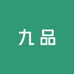 九品汽车用品