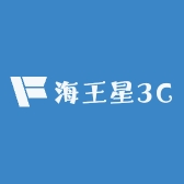 海王星3C数码