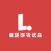 露廷百货优品