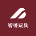 智博玩具