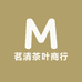 茗清茶叶商行