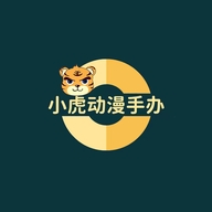 小虎动漫二次元手办