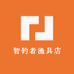 智钓者渔具店