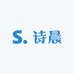 诗晨优选