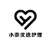 小奈优选护理
