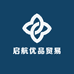 启航优品贸易