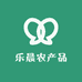 河源市乐晨农产品有限责任公司