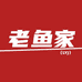 老鱼家床上用品