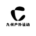 九州户外运动