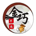 金巧牛羊肉铺子