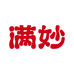 满妙