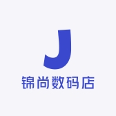 锦尚数码店