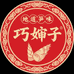巧婶子食品坊