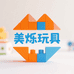 美烁积木旗舰店