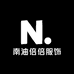 南油倍倍服饰