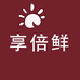 享倍鲜海鲜水产