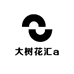 大树花汇a