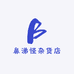 鼻涕怪杂货店
