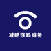 减肥百科服务