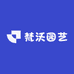 梵沃园艺