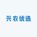 兴农优选