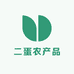 二蛋农产品