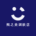 熙之美调肤店