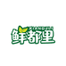 鲜都里生鲜店