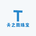 天之凰珠宝