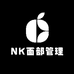 NK面部管理