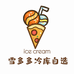 雪多多冷库自选西北仓