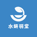 水妍丽堂