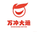 万冲大运