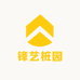 锋艺桩园