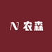 东北农森农家食品