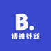 博雅针丝服装工厂店