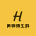 武汉市江汉区黄师傅生鲜商行