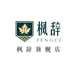 枫辞菏泽枫辞网络科技有限公司家具专卖店