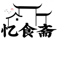 忆食斋安徽木尧网络科技有限公司火锅丸料专卖店