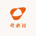易考过