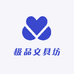 极品文具坊